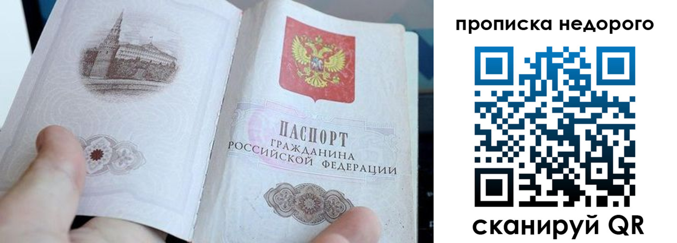 пропишу в квартире в Симе