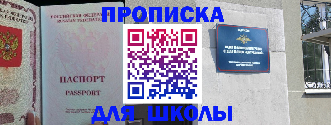 временная регистрация законно в Симе