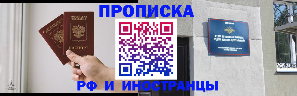 временная регистрация адрес в Симе