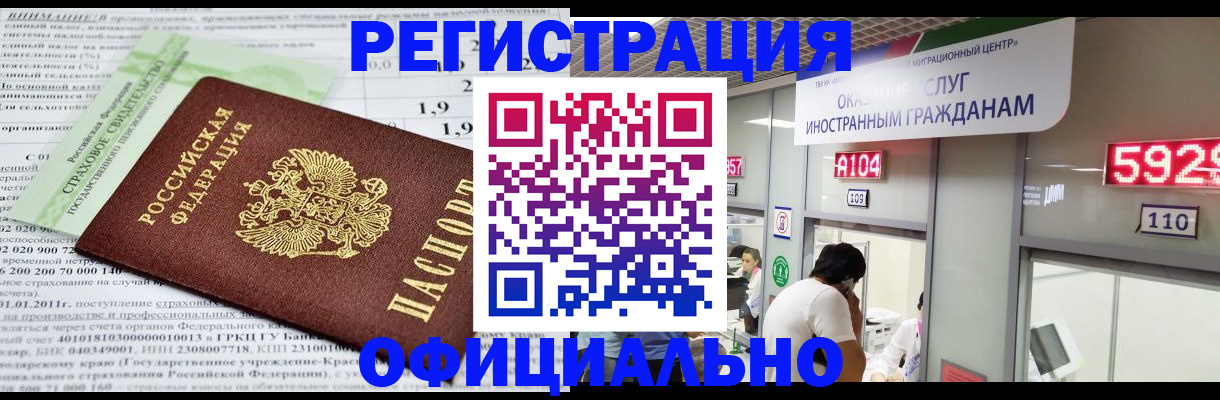 временная регистрация надежно в Симе