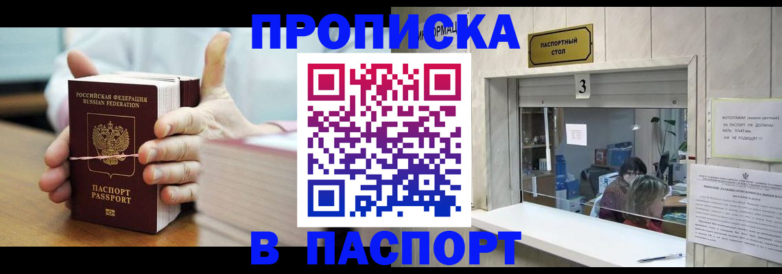 где прописаться в Симе