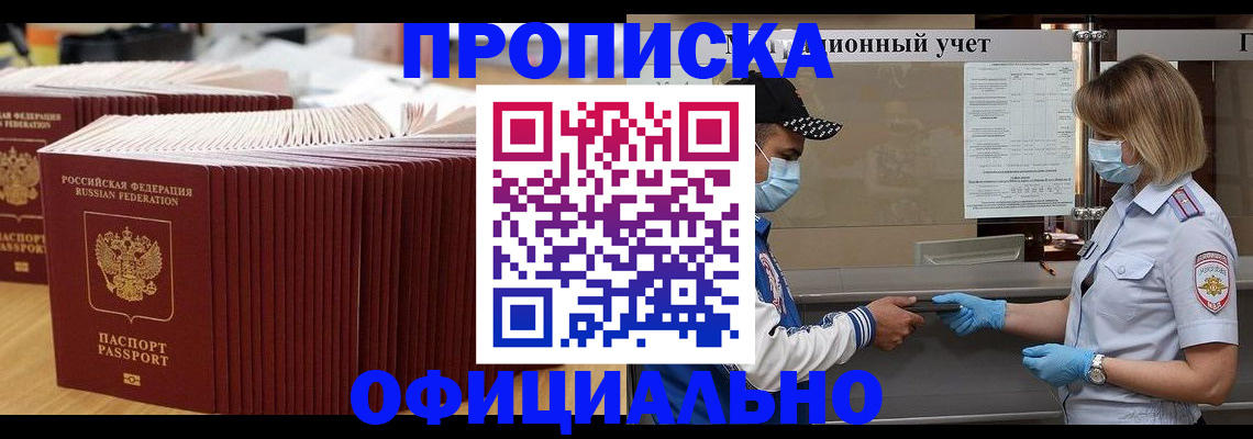 временная регистрация в Симе